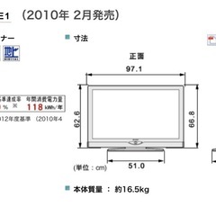 シャープ AQUOS40型液晶テレヒ LC-40SE1 2010年 亀山ブランドの画像