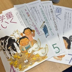 日本の学童ほいく ２０１９年４月号〜７月号（全国学童保育連絡協議会）