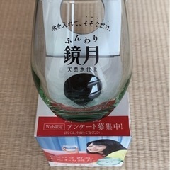 ふんわり鏡月 限定 グラス