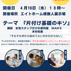 水曜終活塾 開催のお知らせ🌸