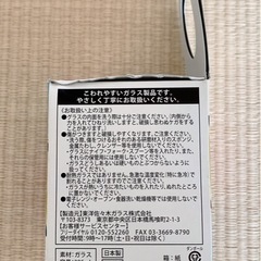ふんわり鏡月 限定 グラスの画像