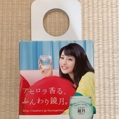 ふんわり鏡月 限定 グラスの画像
