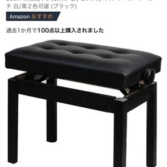 ピアノ椅子の画像