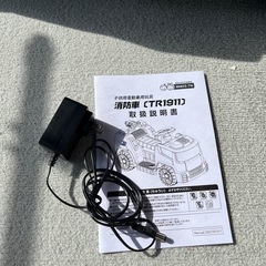 引き取り先決まりました。電動消防車の画像