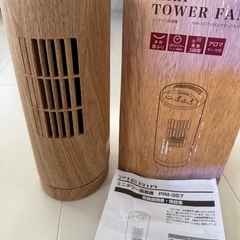 【美品】ミニタワー扇風機