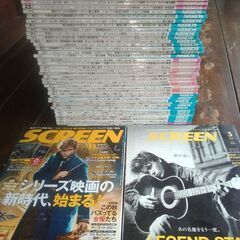 映画情報誌　スクリーン　52冊の画像