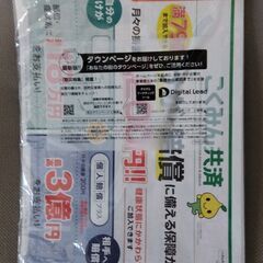 タウンページ　職業別豊田版　未開封未使用品の画像