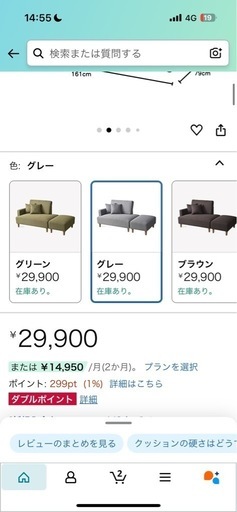 【定価3万円】 幅160 オットマン付きソファー 脚の取り外し可能