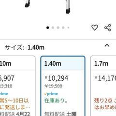 （決まりました）長谷川工業 はしご兼用脚立 RC2.0-15(1.40m)の画像