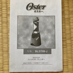ブレンダー
の画像