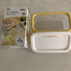 バターケース