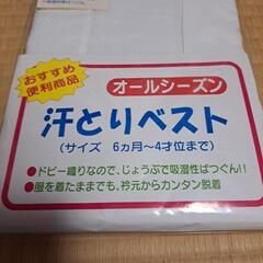 汗取りベストの画像