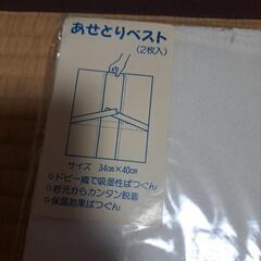 汗取りベストの画像