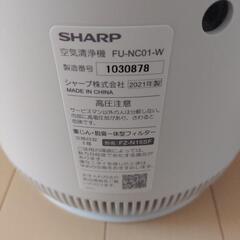 極美品☆
【SHARP】 
空気清浄機 
FU-NC01-W 

高濃度プラズマクラスター7000搭載の空気清浄機、集じん・脱臭一体型フィルターで快適な空間を提供。

- モデル名: FU-NC01 高濃度プラズマクラスター7000
-の画像