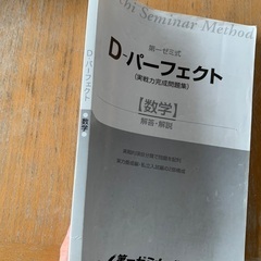 塾教材　受験対策　中3の画像