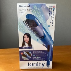くるくるドライヤー　イオニティ