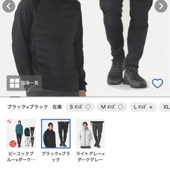 上下セット