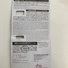 譲ります。ハズキルーペと拡大鏡の画像