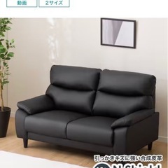 (値下げしました‼️)傷・汚れに強い合成皮革　ニトリNシールド2人ソファの画像