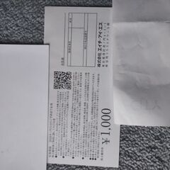 HIS　エイチアイエス　株主優待券の画像