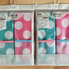 食事用スタイ2枚組☆2袋セット☆