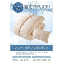 布団セットの画像