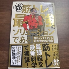 ビジネスエリートがやってる最強の食べ方