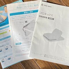 ゴロネックス(座椅子型トレーニング機器)の画像