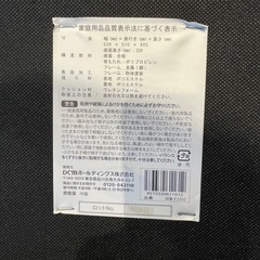 【引き取り限定】中古品　お座敷チェア　DCM イスの画像