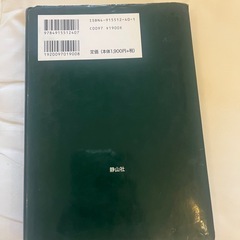 ハリーポッターとアズカバンの囚人/小説の画像