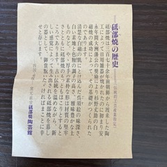 未使用　
砥部焼　おちょこ　ぐい呑みの画像