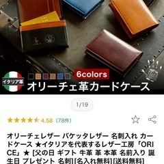 オリーチェ革カードケースイタリア革名刺入れ