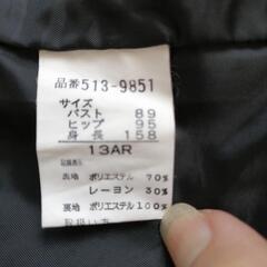 ジャンパースカート　13号の画像
