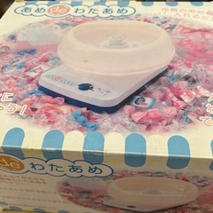 あめdeわたあめ