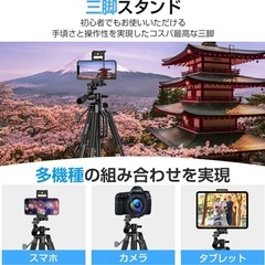 スマホ三脚 カメラ三脚 タブレット対応 新品未使用