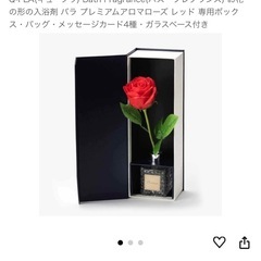 プレミアムアロマローズ 入浴料の画像