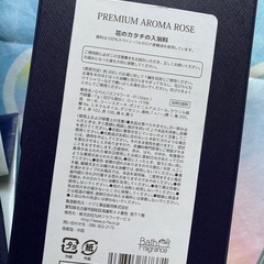 プレミアムアロマローズ 入浴料の画像