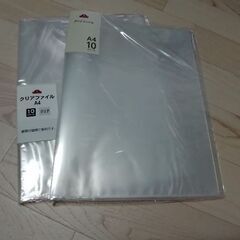 A4 クリアファイル　10ポケット　2冊　②