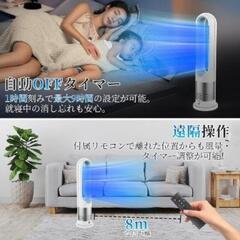 タワーファン　冷暖兼用　 羽なし扇風機100°左右首振り 9Hタイマーの画像