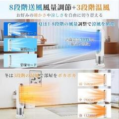 タワーファン　冷暖兼用　 羽なし扇風機100°左右首振り 9Hタイマーの画像