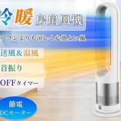 タワーファン　冷暖兼用　 羽なし扇風機100°左右首振り 9Hタイマーの画像