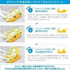 アップリカのバスチェアの画像