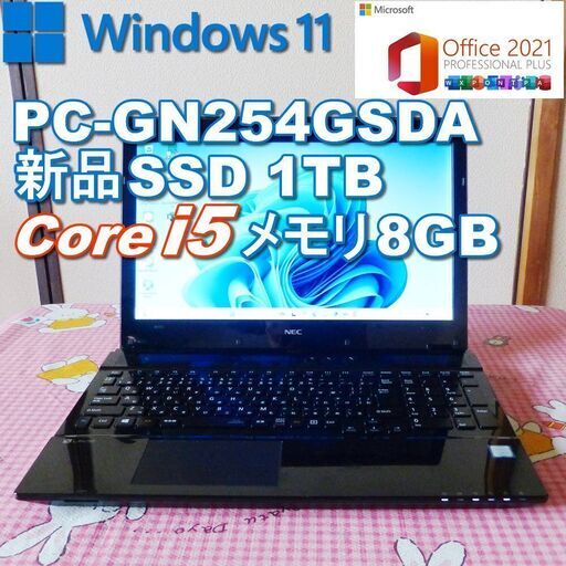 ★ NEC ノートパソコン 新品SSD1TB/Windows11/メモリ8GB/Core i5/Office2021