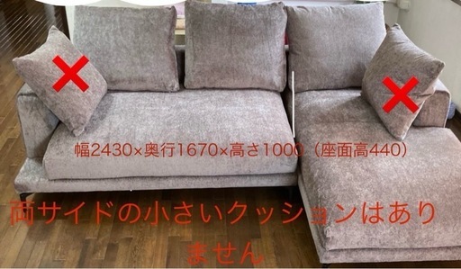 アルモニア　ソファー