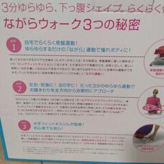ダイエット　ながらウォーク　ショップジャパンの画像