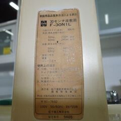 昭和レトロ National 30cm 3枚羽根 扇風機 F-30N1L 1979年製 現状品 ナショナル レトロ扇風機 オブジェ 小道具 札幌市東区 新道東店の画像