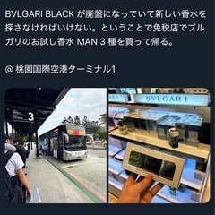 ブルガリ マンインブラック 15mL メンズ香水の画像