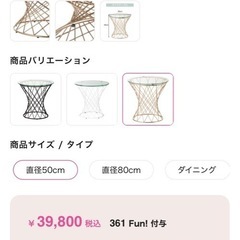 Francfrancマーリアサイドテーブルの画像