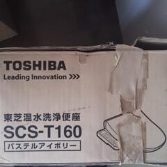 東芝 温水洗浄便座