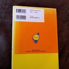 漢検準2級漢検マスターの画像